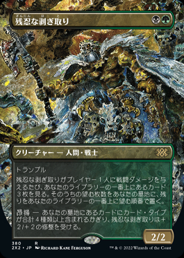 ミントモール / MINT GAMES MTG(東日本橋) / 【2X2】【JPN】【Foil 