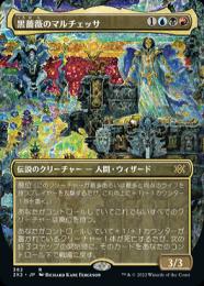 ミントモール / MINT GAMES MTG(東日本橋) / 【2X2】【JPN