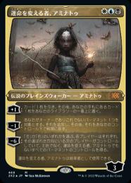 ミントモール / MINT GAMES MTG(東日本橋) / 【2X2】【ENG】《運命を