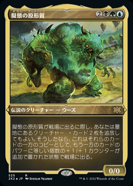 ミントモール / MINT GAMES MTG(東日本橋) / 【2X2】【JPN