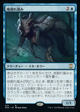 ミントモール / MINT GAMES MTG(東日本橋) / 【NCC】【JPN】《地割れ