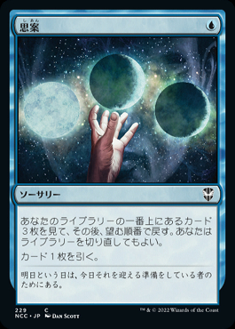 MTG 思案　ponder　初版　サインド　foil ponder ミントモール / MINT GAMES MTG(東日本橋) / 【NCC】【JPN】《思案