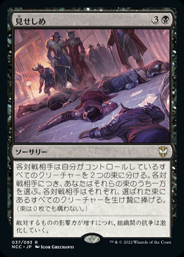 MTG プレイ未使用 まとめ売り　92枚 ミントモール / MINT GAMES MTG(東日本橋) / 【NCC】【JPN】《見せしめ