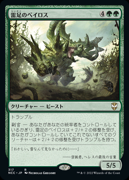 い*ン様 MTG 貪欲なるベイロス サインド 日本語版4枚 ONS オンスロート い*ン様 MTG 貪欲なるベイロス サインド 日本語版4枚 ONS