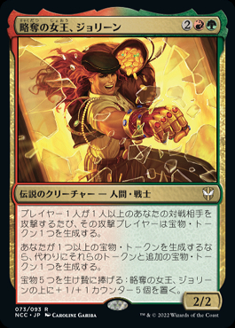 ミントモール / MINT GAMES MTG(東日本橋) / 【NCC】【JPN】《略奪の 