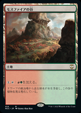 モスフィアの谷 ミントモール / MINT GAMES MTG(東日本橋) / 【NCC】【JPN】《モス