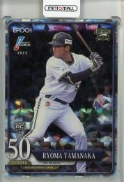 2025 EPOCH  NPB プロ野球カード 山下 稜真 レギュラーパラレル ホロ版【46/99】 オリックス・バファローズ