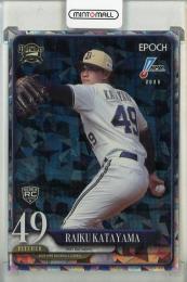 2025 EPOCH  NPB プロ野球カード 片山 楽生 レギュラーパラレル ホロ版【34/99】 オリックス・バファローズ