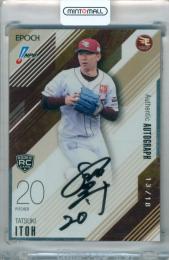 2026 EPOCH NPB プロ野球カード 伊藤樹 #AA-ETI AUTHENTIC AUTOGRAPH 直筆サインカード【13/18】 楽天