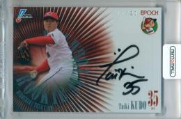 2026 EPOCH NPB プロ野球カード 工藤泰己 #RA-CTK ROOKIE AUTOGRAPH 直筆サインカード【11/20】 広島