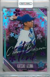 2026 EPOCH NPB プロ野球カード 東克樹 #142 レギュラーパラレル CHERRY BLOSSOM PINK 【5/5】《ラストナンバー》 横浜