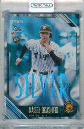 2026 EPOCH NPB プロ野球カード 岡城快生 #138 レギュラーパラレル PLATINUM SILVER 【16/25】 阪神