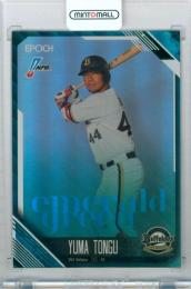 2026 EPOCH NPB プロ野球カード 頓宮裕真 #048 レギュラーパラレル EMERALD GREEN【32/50】 オリックス
