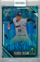 2026 EPOCH NPB プロ野球カード 奥川恭伸 #223 レギュラーパラレル EMERALD GREEN【17/50】 ヤクルト