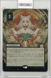 突発性３０代出品　マジック・ザ・ギャザリング TCG関連[英語版マジック：ザ・ギャザリング 公式カードガイド 4 Magic