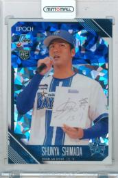 2026 EPOCH NPB プロ野球カード 島田舜也 #157 レギュラーパラレル ホロ版【46/75】 横浜