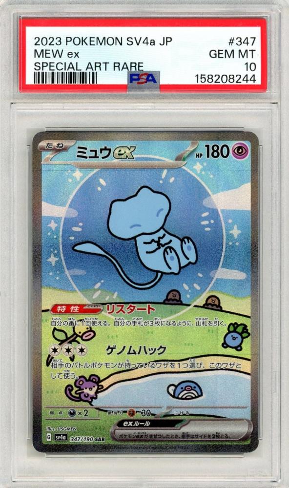 ミントモール / MINT 名古屋店 / 【JPN】《ミュウex/Mew ex》[347/190