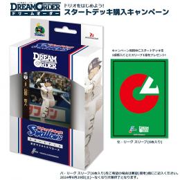 プロ野球カードゲーム DREAM ORDER セ・リーグスタートデッキ 東京ヤクルトスワローズ*