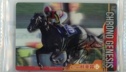 サラブレッドホースコレクション ツインウエハース 第2R クロノジェネシス / 北村友一 金箔サインカード