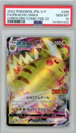 【PROMO】《ピカチュウVMAX/PIKACHU VMAX》[265/S-P]【PSA10】Gem-MINT