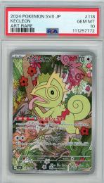 【SV8】《カクレオン/KECLEON》[118/106](AR)【PSA10】Gem-MINT