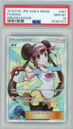 【sm11b】《メイ/ROSA》[067/049](SR)【PSA10】Gem-MINT