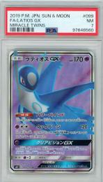 【sm11】《ラティオスGX/LATIOS GX》[099/094](SR)【PSA7】