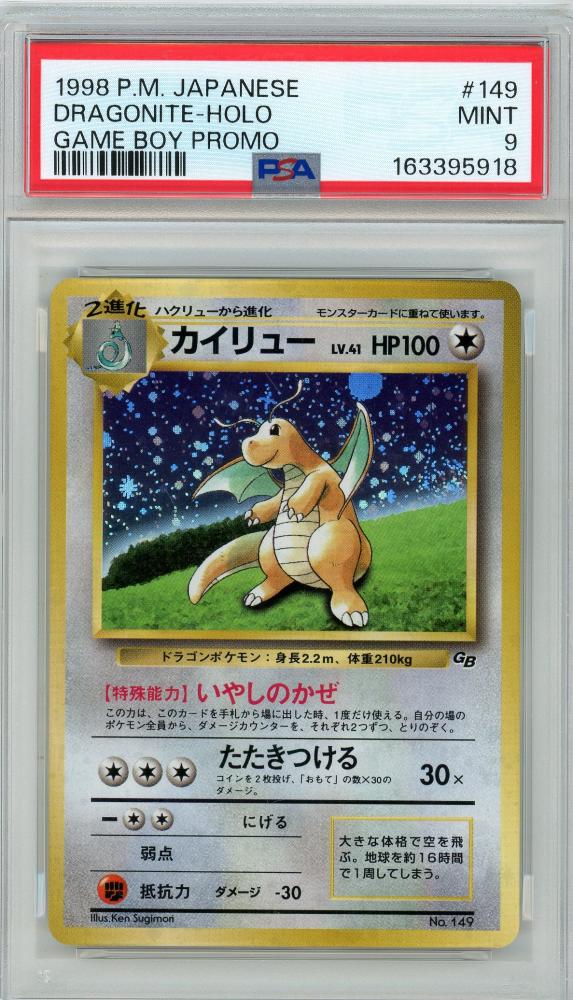ミントモール / MINT 三宮店 / 【PROMO】《カイリュー/DRAGONITE》[No