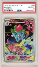 【JPN】《フシギソウ/Ivysaur》[065/063](AR)【PSA10】Gem-MINT