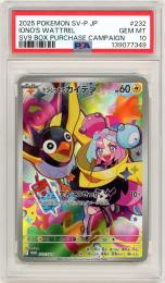 【JPN】《ナンジャモのカイデン/Iono's Wattrel》[232/SV-P]【プロモ】【PSA10】Gem-MINT