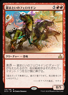 【確認用】RIX プレリリース foil 銀まといのフェロキドン 日本語 1枚 ミントモール / MINT GAMES MTG(東日本橋) / 【RIX】【JPN】《銀