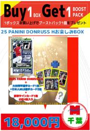 【海外ベースボールお楽しみ袋】千葉店version 2025 PANINI DONRUSS HOBBY 1BOX+特典カード4枚