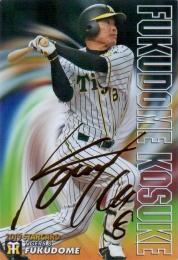 カルビー プロ野球チップス 2019 第2弾  福留孝介 金箔サインカード