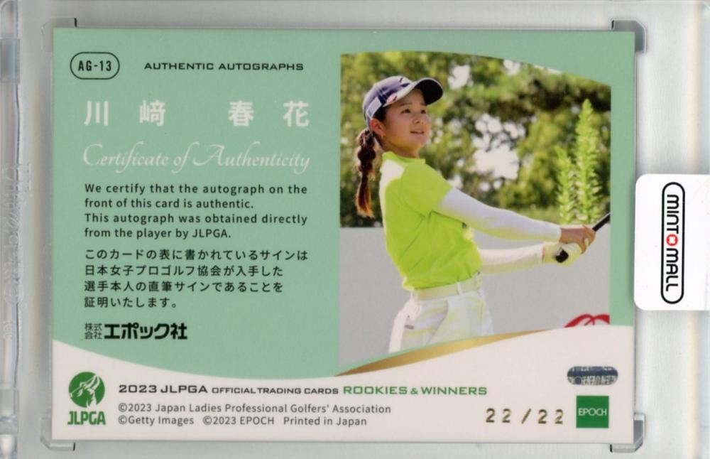 ミントモール / MINT 新宿店 / 2023 EPOCH JLPGA ROOKIES & WINNERS 川﨑春花 直筆サインカード【Last  No.22/22】