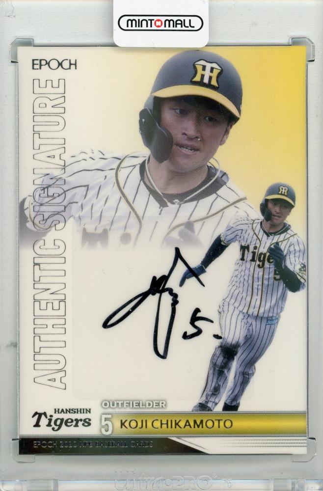 ミントモール / MINT 新宿店 / 2020 EPOCH NPB 近本光司 直筆サイン