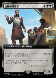 ミントモール / MINT GAMES MTG(東日本橋) / 【ACR】【JPN
