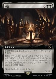 ミントモール / MINT GAMES MTG(東日本橋) / 【ACR】【JPN】〈088-R-B