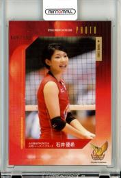 2016 P216 火の鳥NIPPON オフィシャルトレーディングカード  石井優希 フォトカード 【149/150】