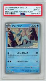 ポケモンカード　【sv8a】【JPN】《グレイシア/Glaceon》[040/187](マスターボール柄)【PSA10】
