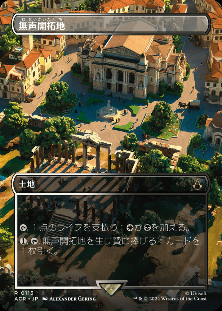 ミントモール / MINT GAMES MTG(東日本橋) / 【ACR】【JPN】【Foil