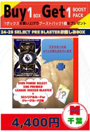 【海外サッカーお楽しみ袋】千葉店version 2024-25 PANINI SELECT ENG PREMIER LEAGUE SOCCER BLASTER 1BOX+特典カード2枚
