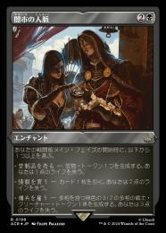 ミントモール / MINT GAMES MTG(東日本橋) / 【ACR】【JPN】〈161-R-B