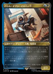 ミントモール / MINT GAMES MTG(東日本橋) / 【ACR】【JPN】〈141-R-UB
