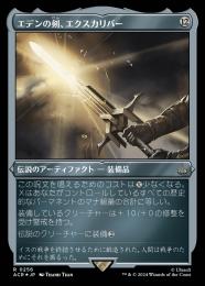 その他 Excalibur,Reflected Edge UR foil Excalibur,Reflected Edge UR foil