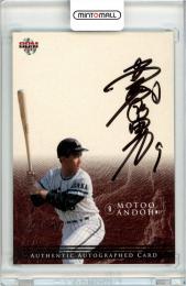 2015 BBM 阪神タイガース80周年 安藤統男 直筆サインカード 99枚限定【03/99】