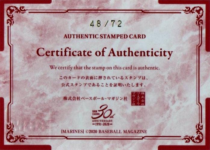 BBM 2018 謎の魚 スタンプカード/60 ロッテ　千葉ロッテ 直筆サイン無し お得，人気SALE BBM2018千葉ロッテ 60枚限定謎の魚スタンプカード 謎