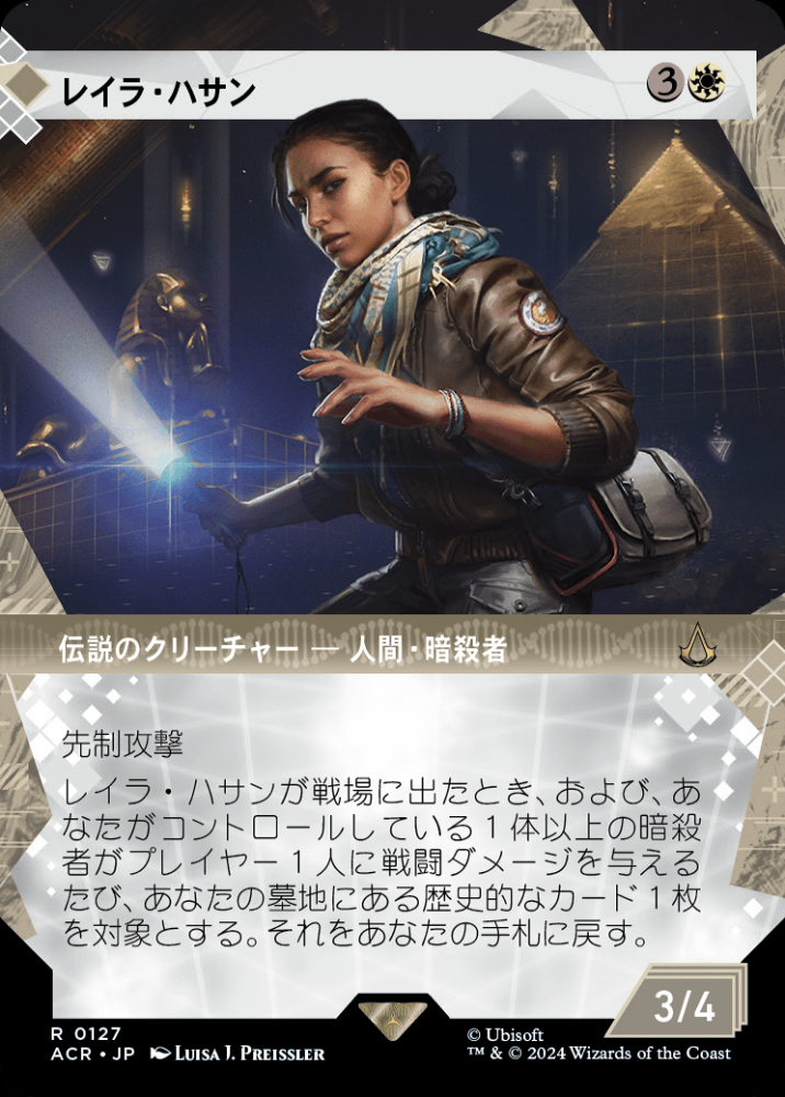 ミントモール / MINT GAMES MTG(東日本橋) / 【ACR】【JPN】〈127-R-W