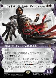 【ACR】【JPN】【Foil】《エツィオ・アウディトーレ・ダ・フィレンツェ/Ezio Auditore da Firenze》特別版