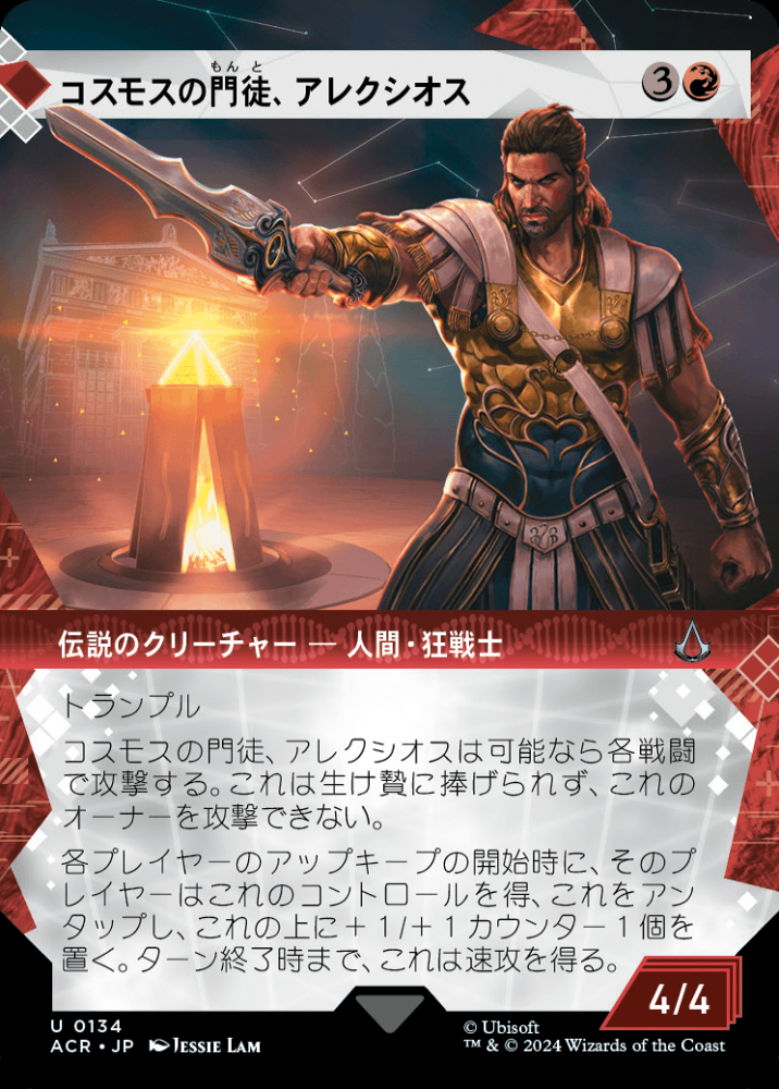 ミントモール / MINT GAMES MTG(東日本橋) / 【ACR】【JPN】〈134-U-R