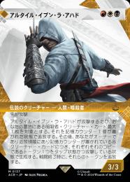 ミントモール / MINT GAMES MTG(東日本橋) / 【ACR】【JPN